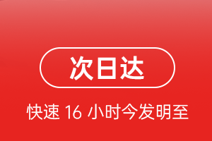 右旗巴丹吉林航空货运 航空货运